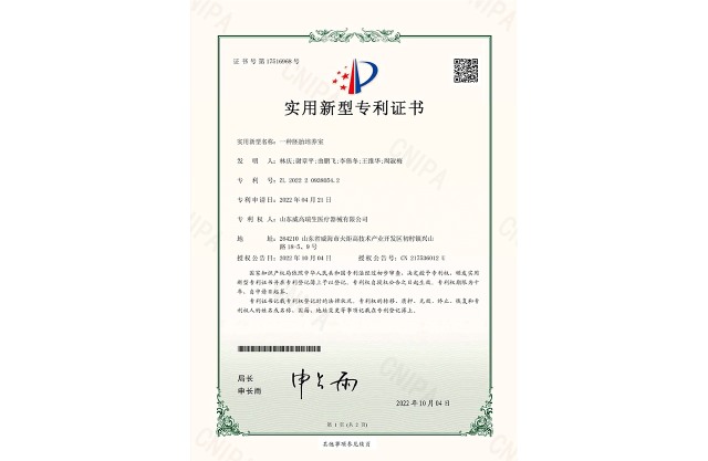實(shí)用新型專利證書：一種胚胎培養(yǎng)室