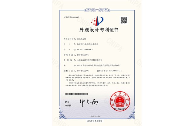 外觀設(shè)計(jì)專利證書：?；瘍龃婀? class=